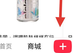 Xiaohongshu official website version download Screenshot of Xiaohongshu