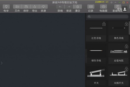 NB Physics Experiment Pro