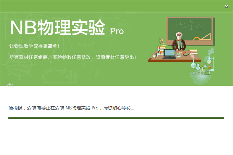 NB Physics Experiment Pro screenshots