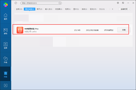 NB Physics Experiment Pro screenshots