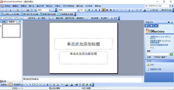 Microsoft Office PowerPoint screenshot
