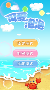 Screenshot of Cute Bubble Bobble