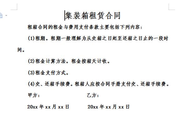 Screenshot of container rental contract