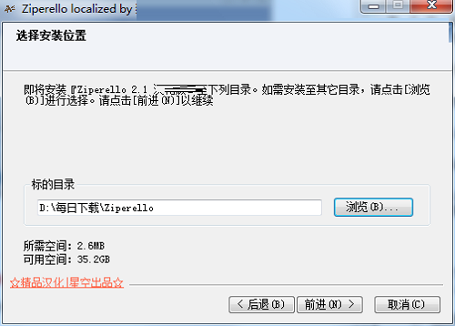 Ziperello computer version download