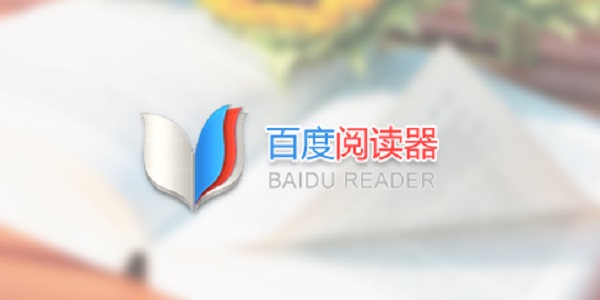 Screenshot of Baidu Reader Lite version