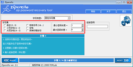 How to use Ziperello