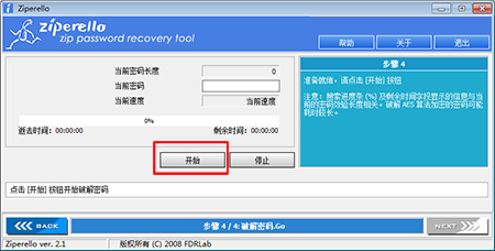 Ziperello software download