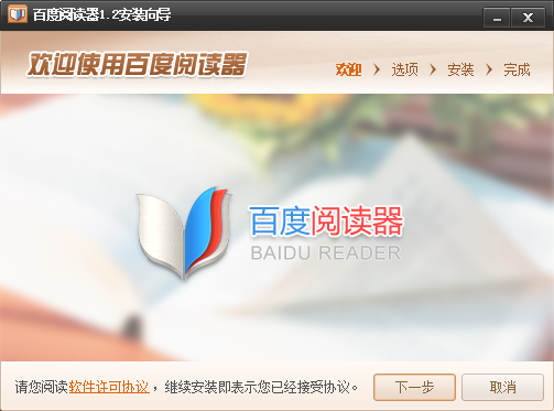 Screenshot of Baidu Reader Lite version