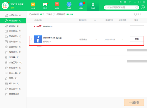 Ziperello PC version