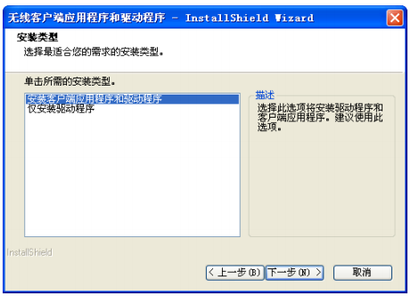 Screenshot of the universal version of Mercury wireless network card driver