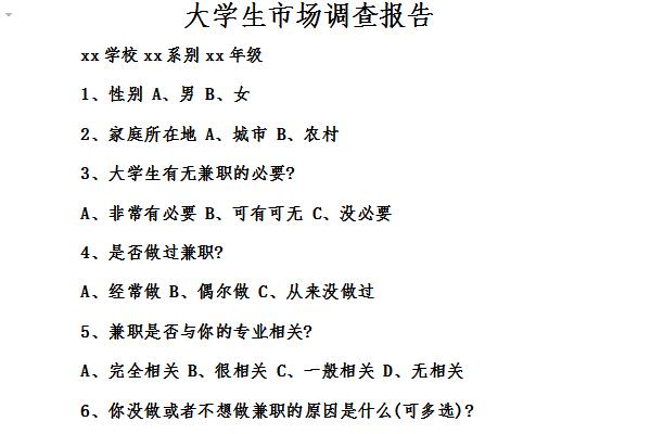 Screenshot of college student market research report