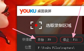 Screenshots of Youku desktop screen recording independent software