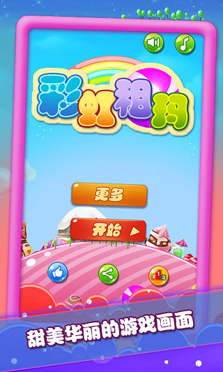 Rainbow Zuma screenshots