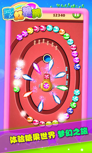 Rainbow Zuma screenshots