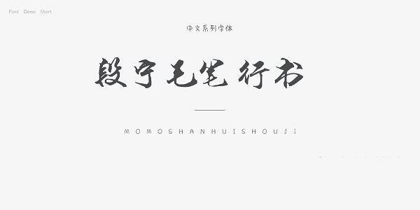 Screenshot of Duan Ning's calligraphy