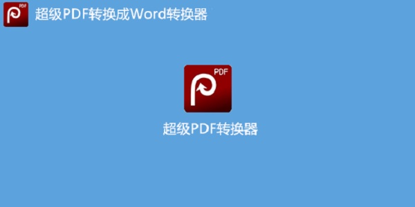 Super pdf converter screenshot