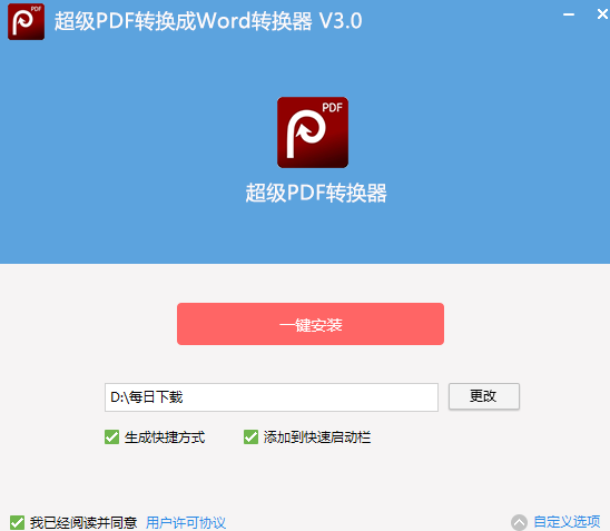 Super pdf converter screenshot
