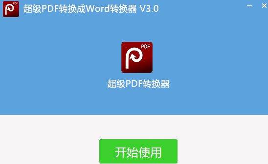 Super pdf converter screenshot