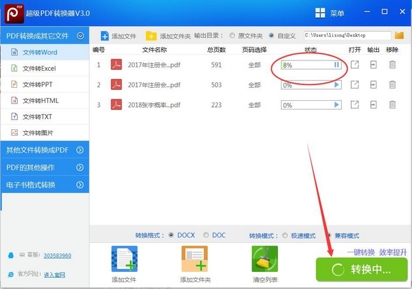 Super pdf converter screenshot