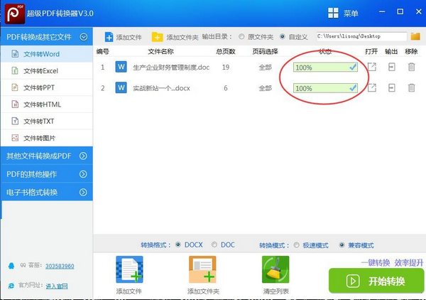 Super pdf converter screenshot