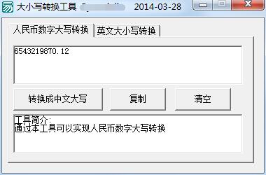 Screenshot of letter case converter