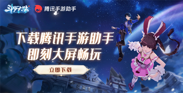 Screenshot of Douluo Continent: God of War Returns