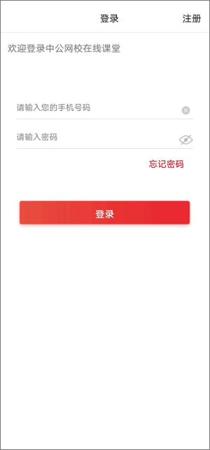 Screenshot of the online classroom of China Public School for iOS