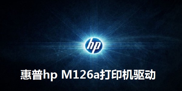 HP HP M126A printer driver screenshot