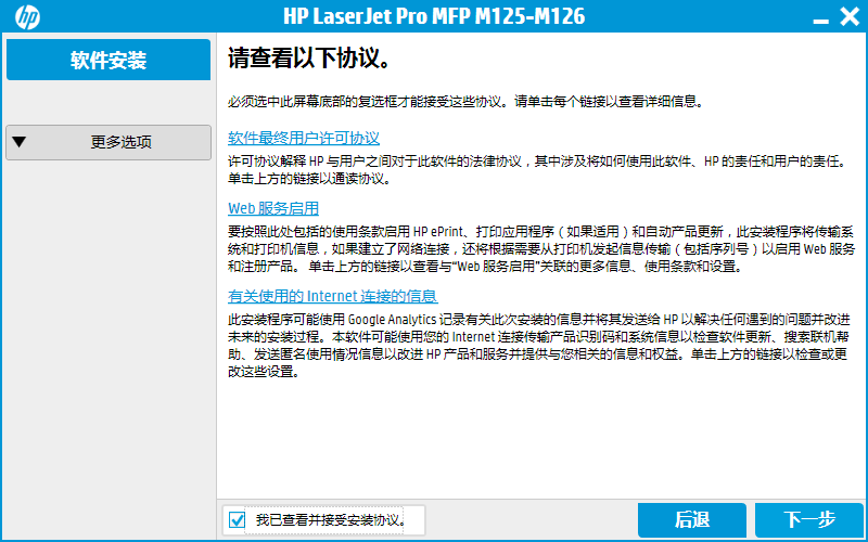 HP HP M126A printer driver screenshot