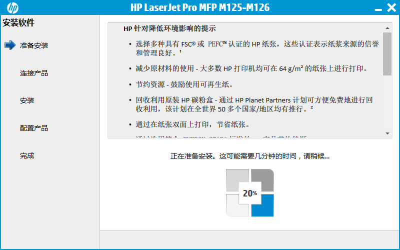 HP HP M126A printer driver screenshot