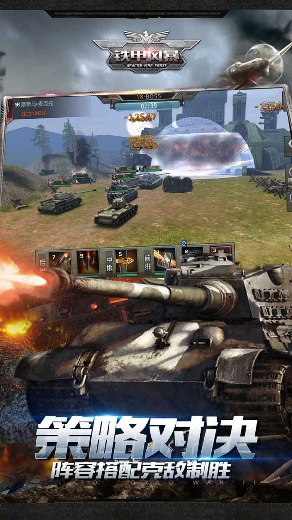 Screenshot of Armored Storm