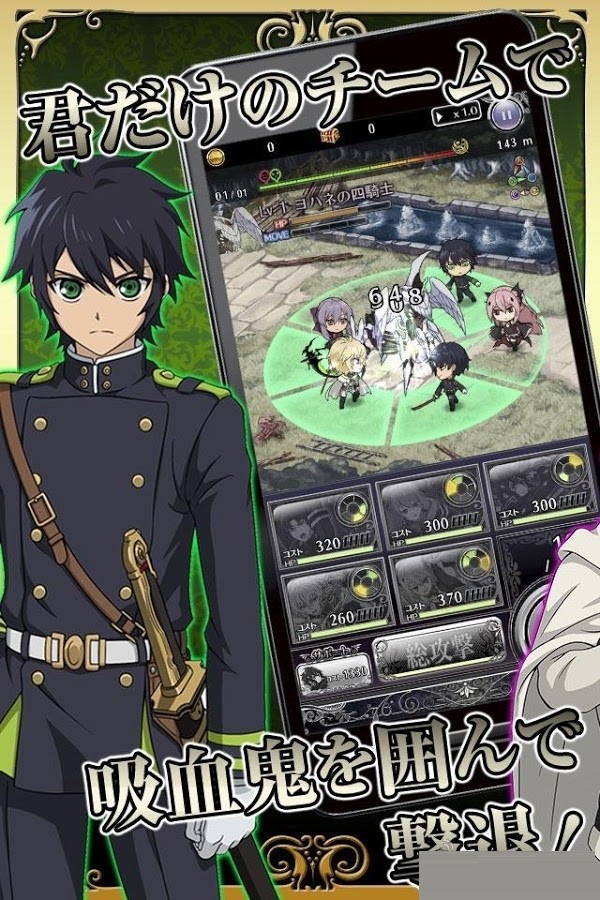 Seraph of the End screenshots