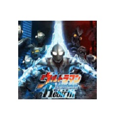 Ultraman Fighting Evolution 4: Rebirth