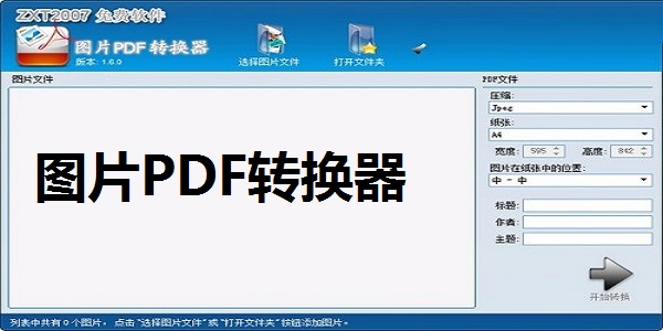 Image PDF converter screenshot