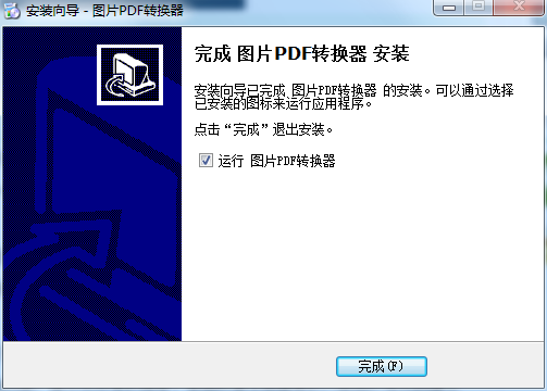 Picture PDF converter screenshot