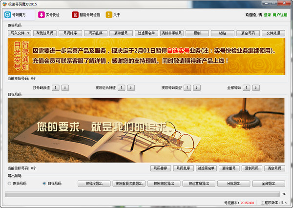 Screenshot of Speed Number Cube 2015