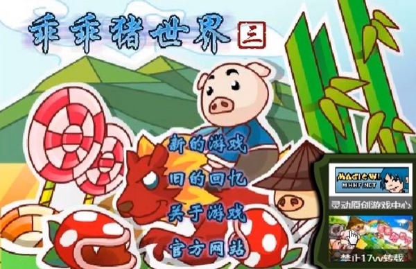 Screenshot of Guaiguai Pig World