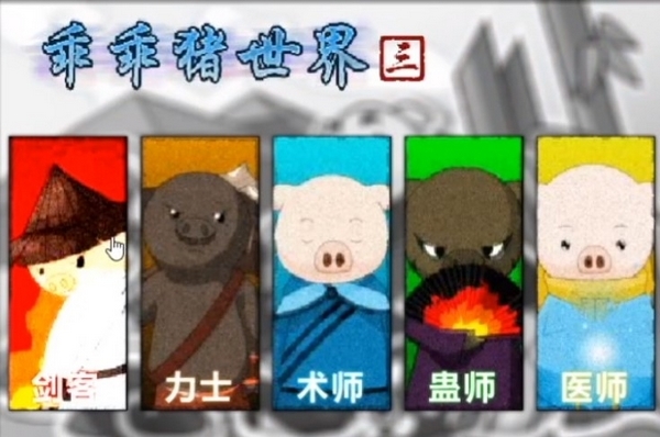 Screenshot of Guaiguai Pig World