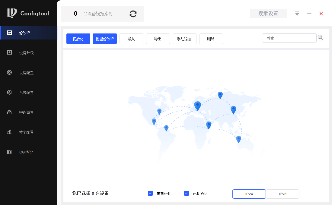 Screenshot of Dahua Configtool configuration management software