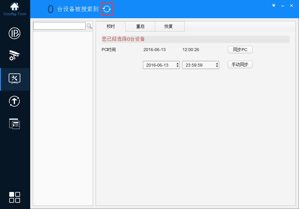 Screenshot of Dahua Configtool configuration management software