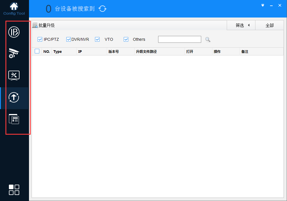 Screenshot of Dahua Configtool configuration management software