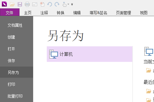 Foxit PDF Editor screenshot