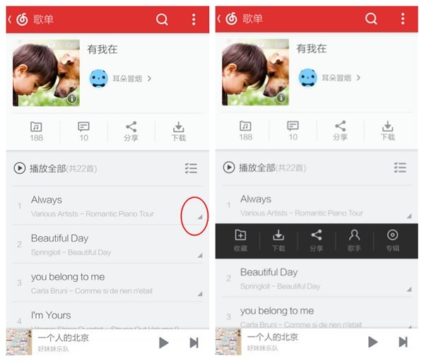 Netease Cloud Music Screenshot