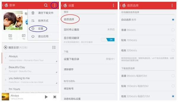 Netease Cloud Music Screenshot