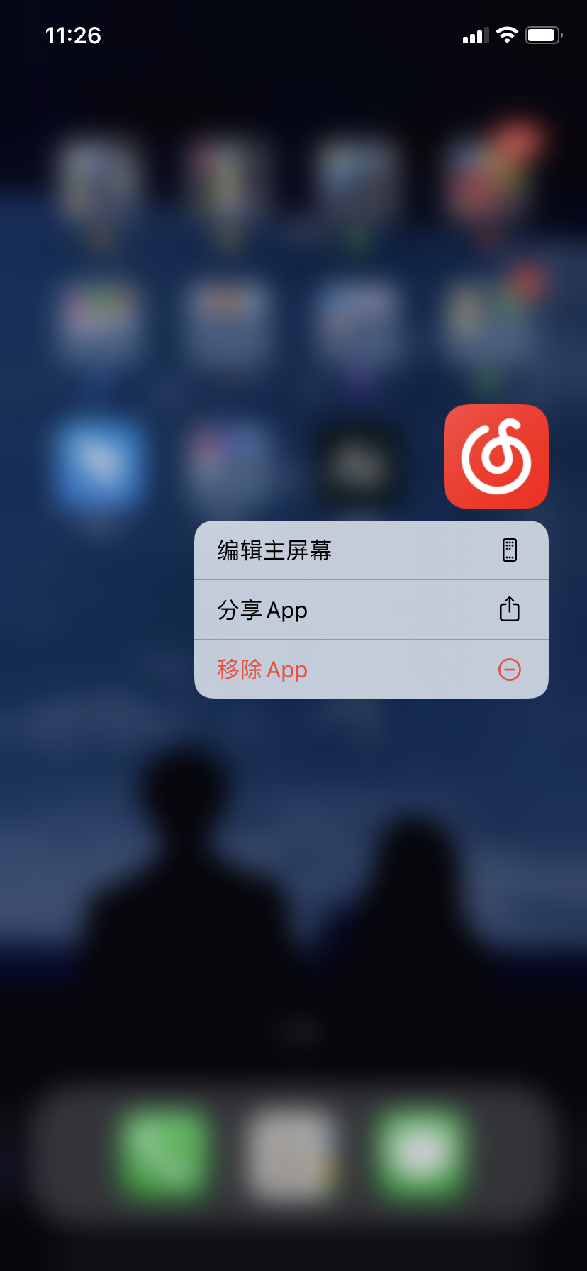 Netease Cloud Music Screenshot