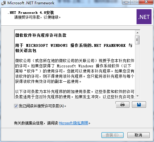 Microsoft .NET Framework screenshot