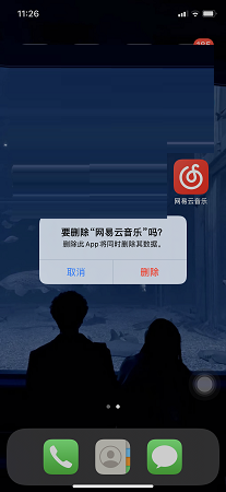 Netease Cloud Music Screenshot