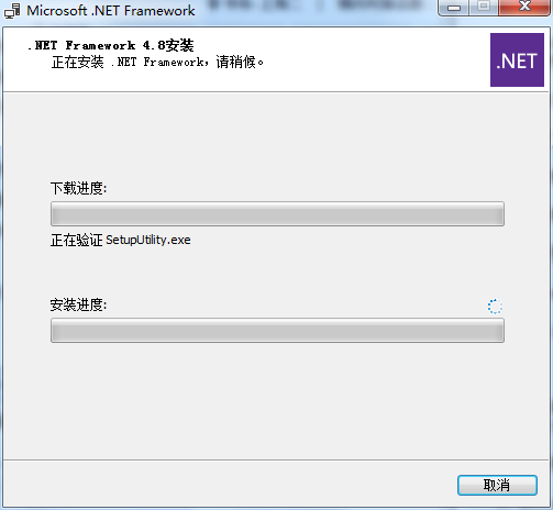 Microsoft .NET Framework screenshot