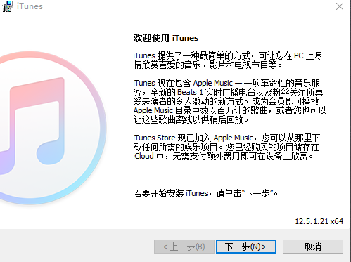 iTunes 32-bit screenshot