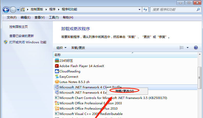 Microsoft .NET Framework screenshot
